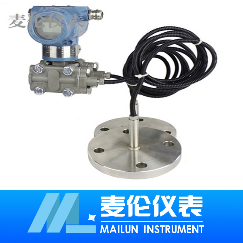 <b>雙法蘭遠傳差壓液位變送器</b>