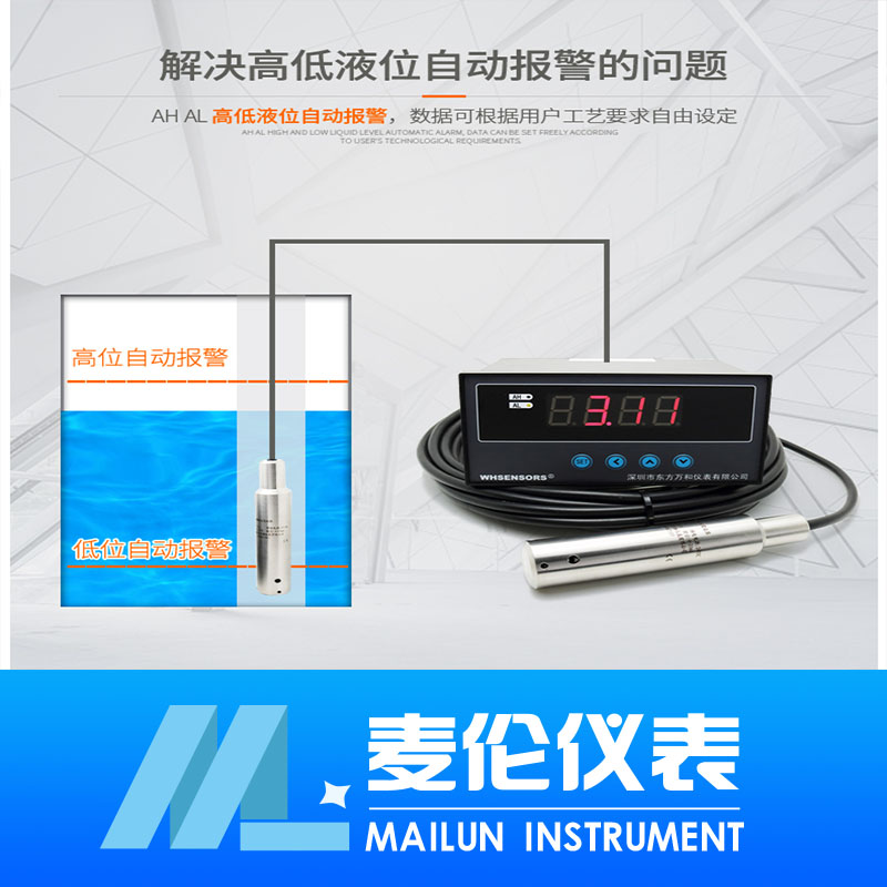 <b>消防水箱電子液位計**生產 價格</b>