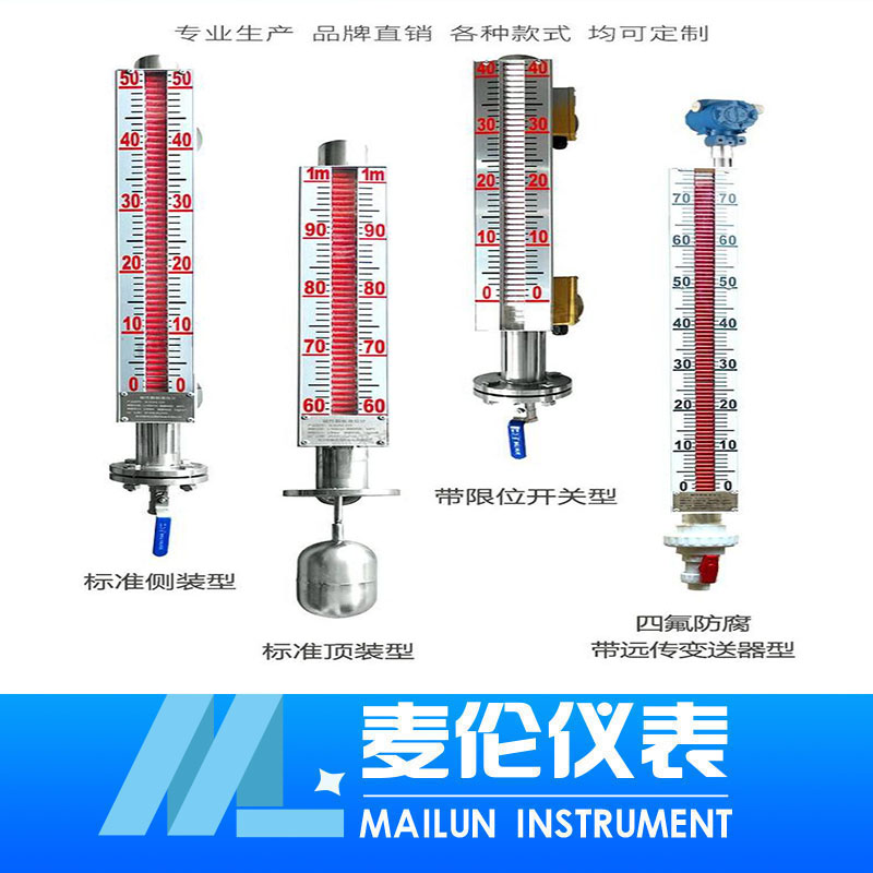 <b>磁翻板液位計選型</b>