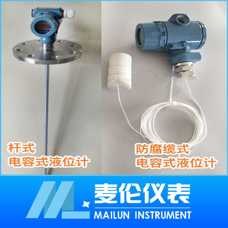 <b>電容式液位計_電容式智能液位計</b>