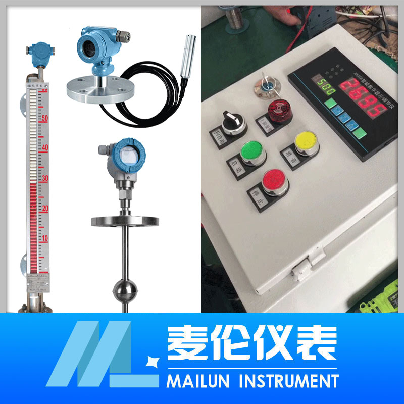 <b>水位液位報警器</b>