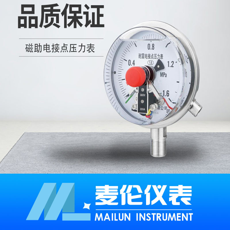 <b>磁助電接點壓力表</b>