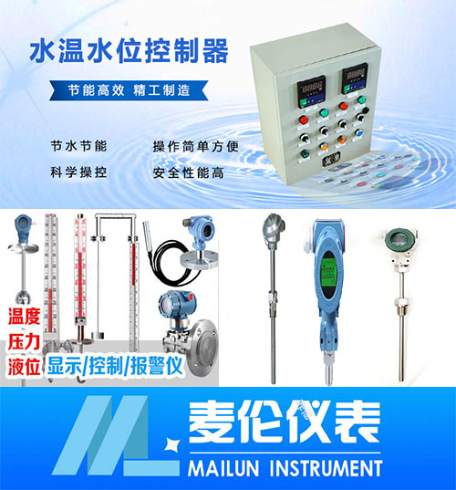 <b>水溫水位控制器</b>